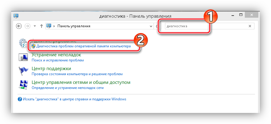 Диагностика оперативной памяти в Windows