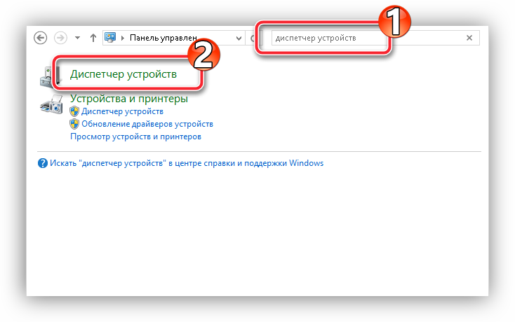 Как войти в диспетчер устройств в Windows