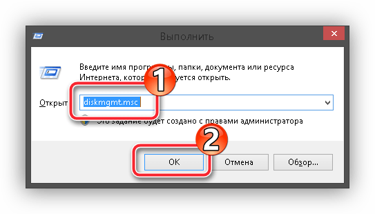 Как войти в управление дисками в Windows