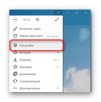 Настройки - Настройки содержимого - Яндекс-Браузер
