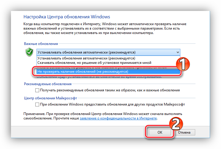 Отключение проверки автоматических обновлений в Windows