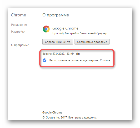 Сведения о Google Chrome