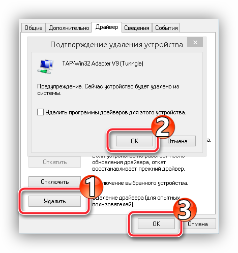 Удаление проблемного драйвера устройства в Windows