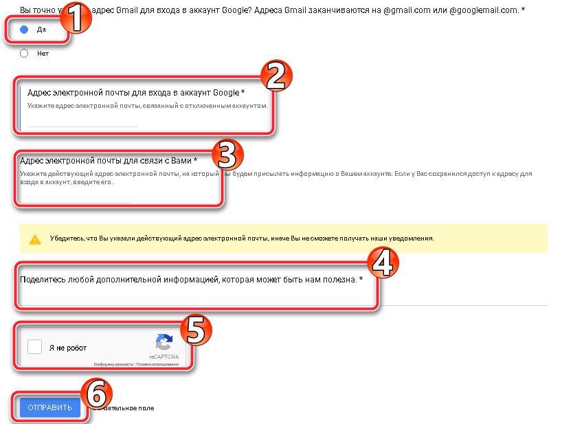 Восстановление доступа к заблокированному аккаунту Google