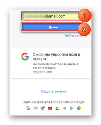 авторизация в Google account