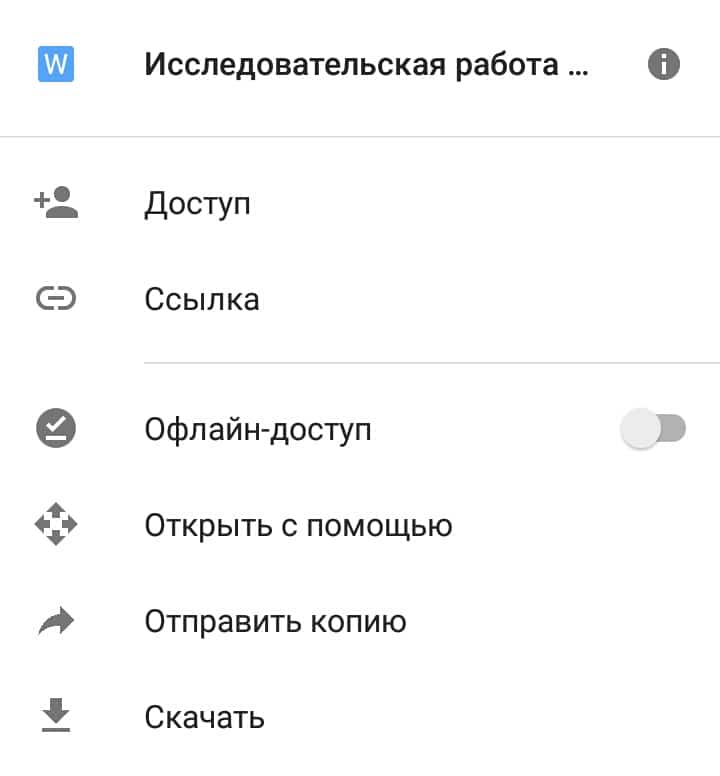 доступные функции меню