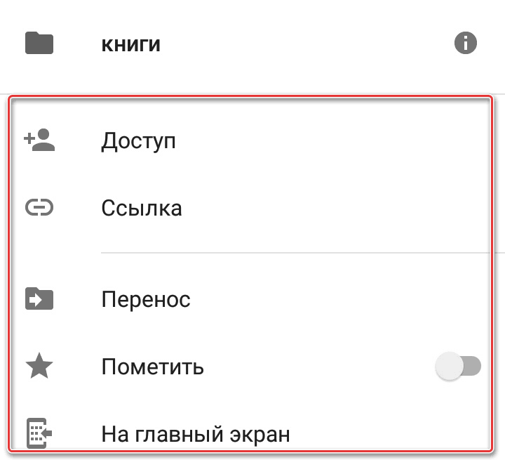 доступные функции меню