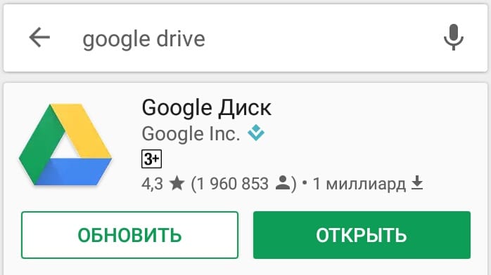 поиск в GooglePlay