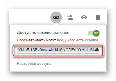 получение ссылки на распространение